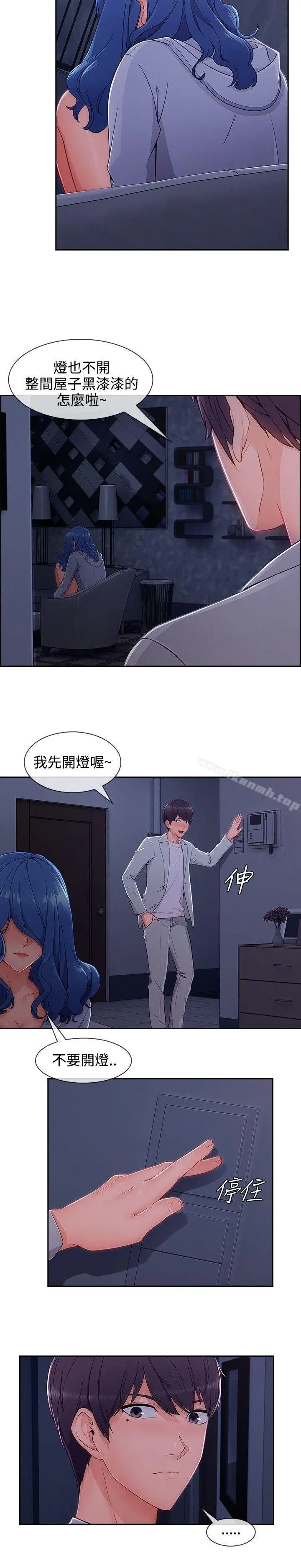 漫画《淑女花苑》第35话第14张图