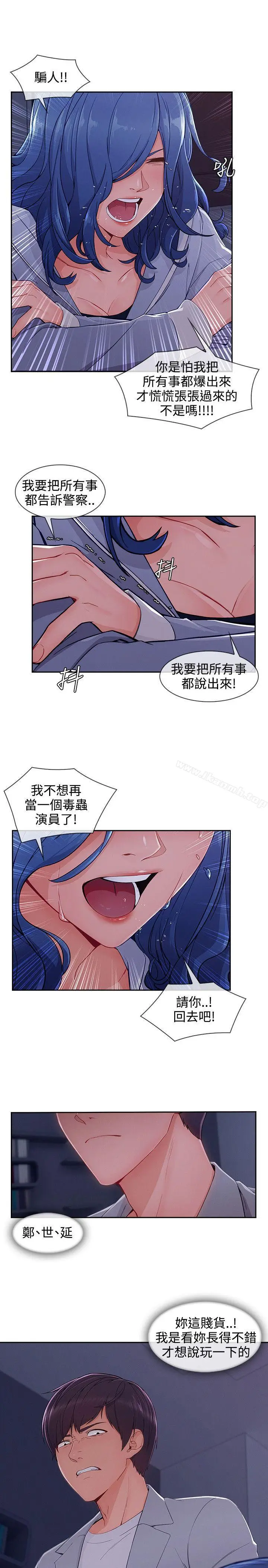 漫画《淑女花苑》第35话第17张图