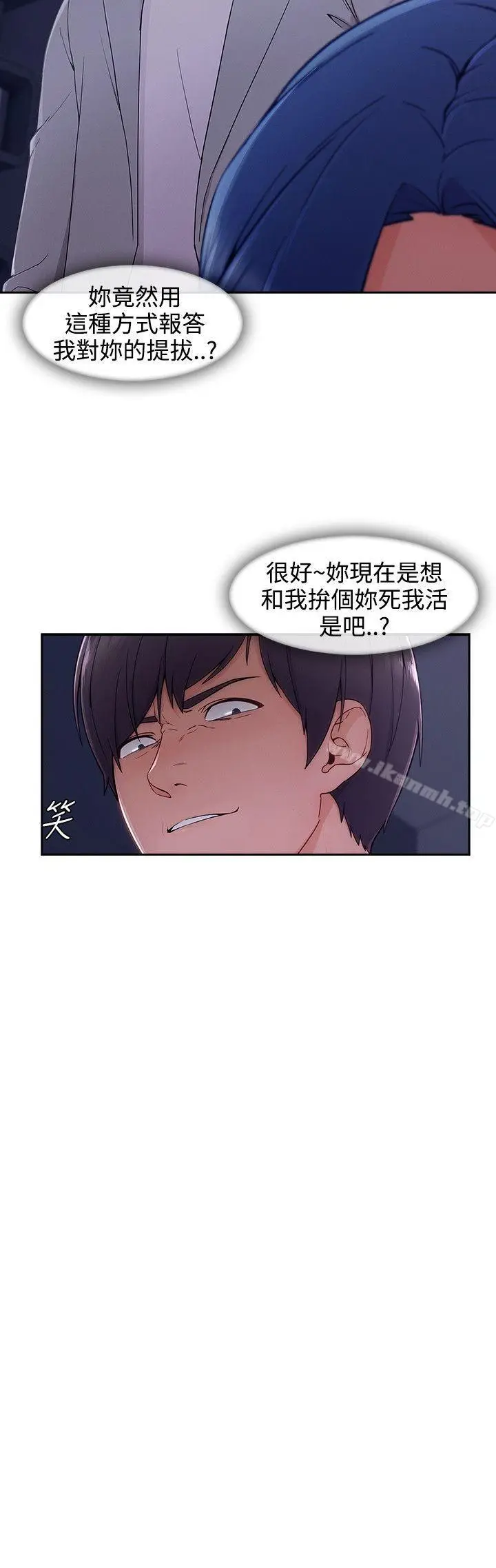 漫画《淑女花苑》第35话第18张图