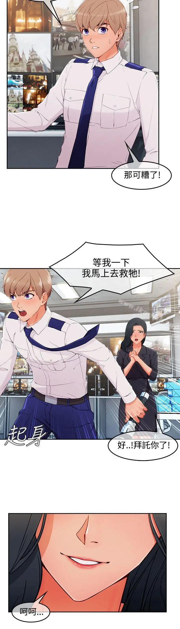 漫画《淑女花苑》第36话第16张图