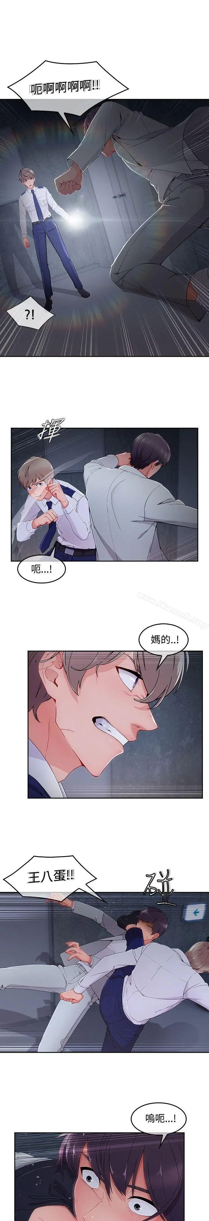 漫画《淑女花苑》第36话第20张图