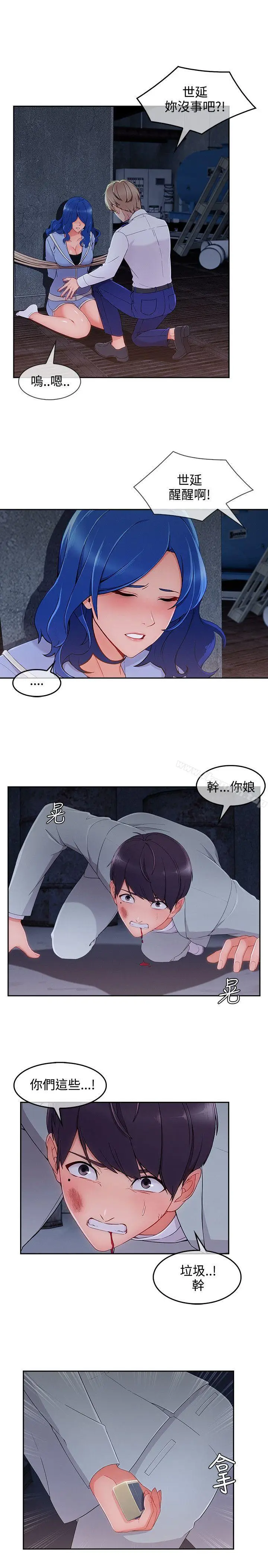 漫画《淑女花苑》第36话第22张图