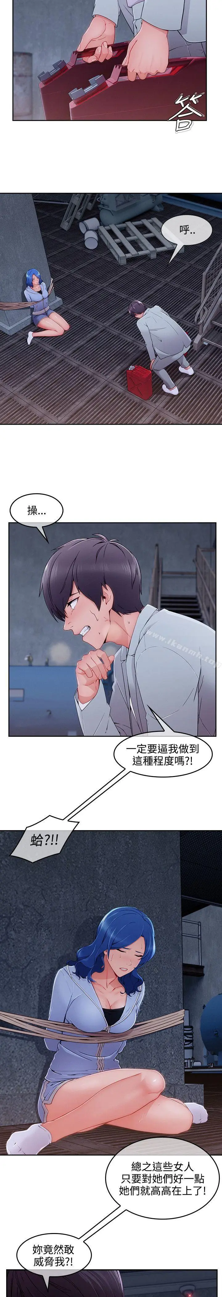 漫画《淑女花苑》第36话第4张图
