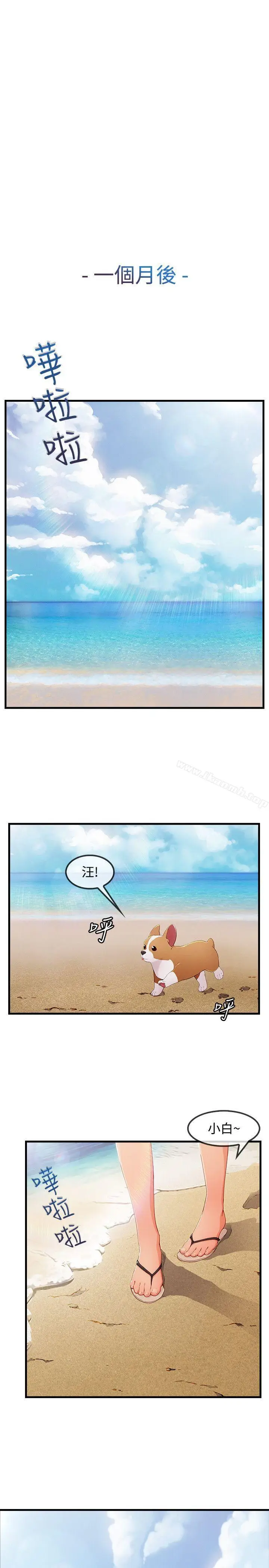 漫画《淑女花苑》第3季 最终话第11张图