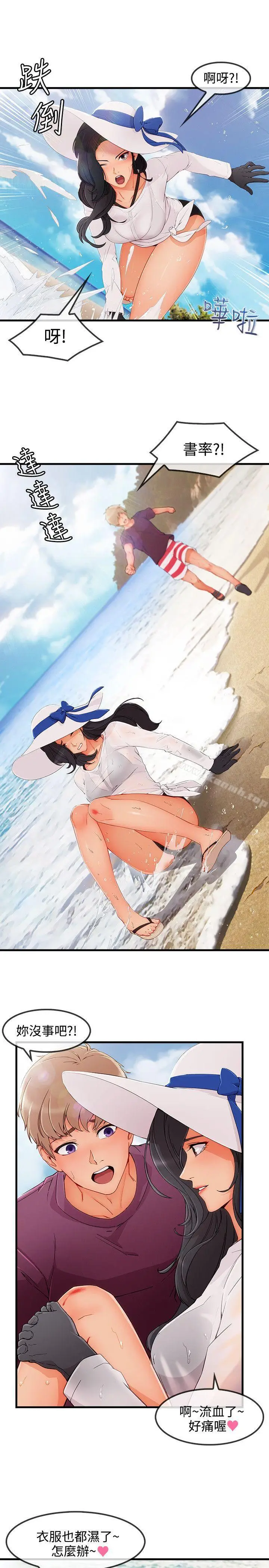 漫画《淑女花苑》第3季 最终话第13张图