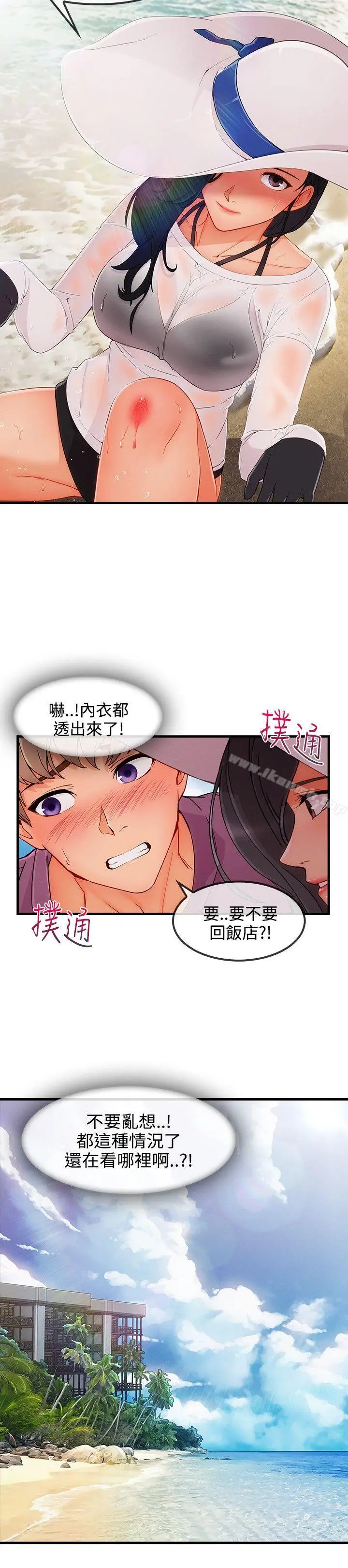 漫画《淑女花苑》第3季 最终话第14张图