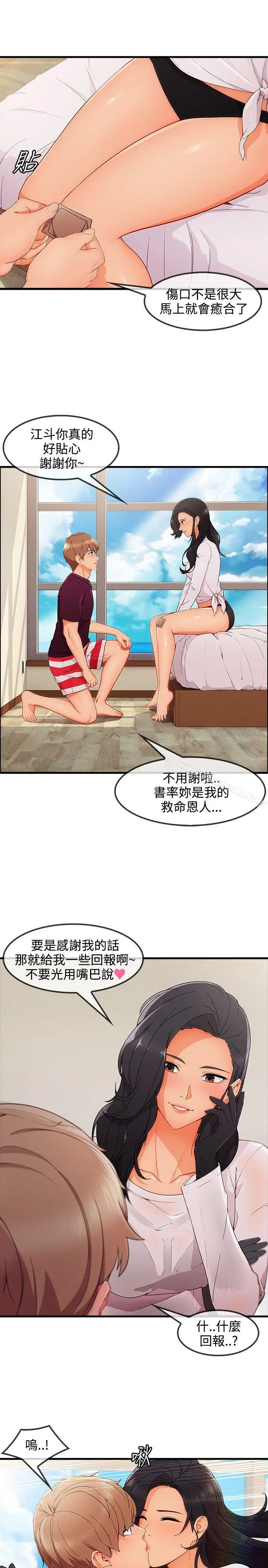 漫画《淑女花苑》第3季 最终话第15张图