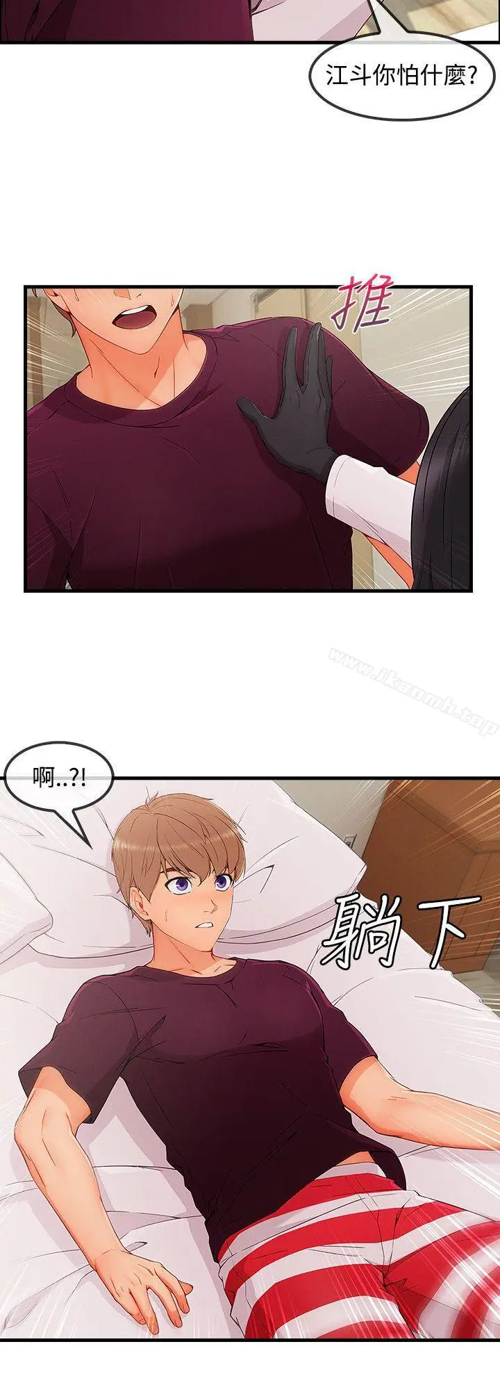 漫画《淑女花苑》第3季 最终话第18张图