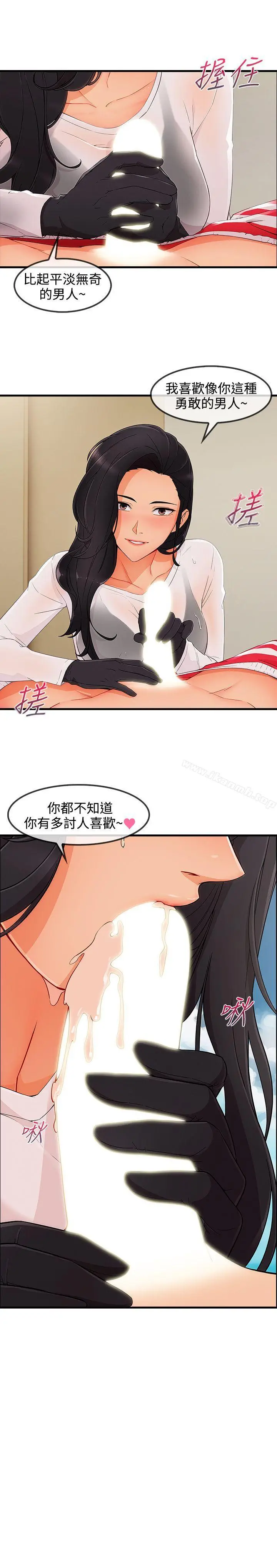 漫画《淑女花苑》第3季 最终话第19张图