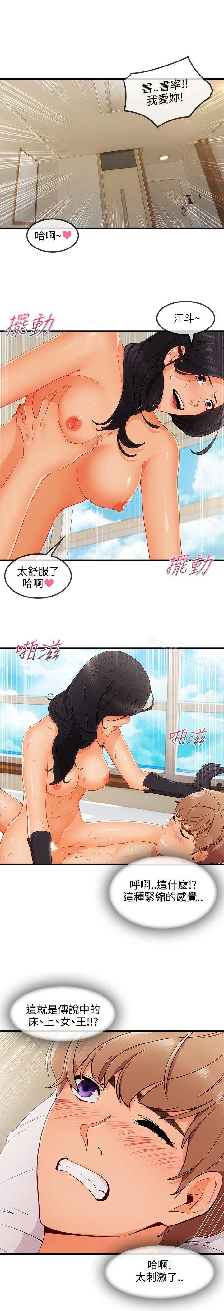 漫画《淑女花苑》第3季 最终话第20张图
