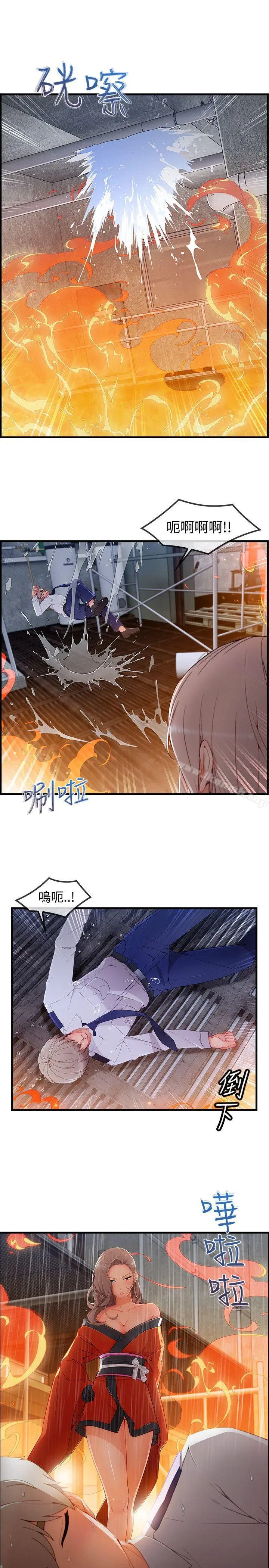 漫画《淑女花苑》第3季 最终话第3张图