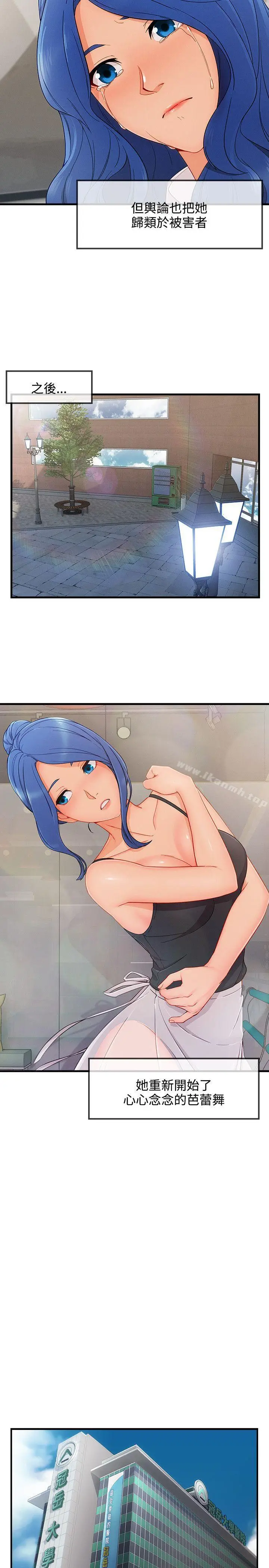 漫画《淑女花苑》第3季 最终话第8张图