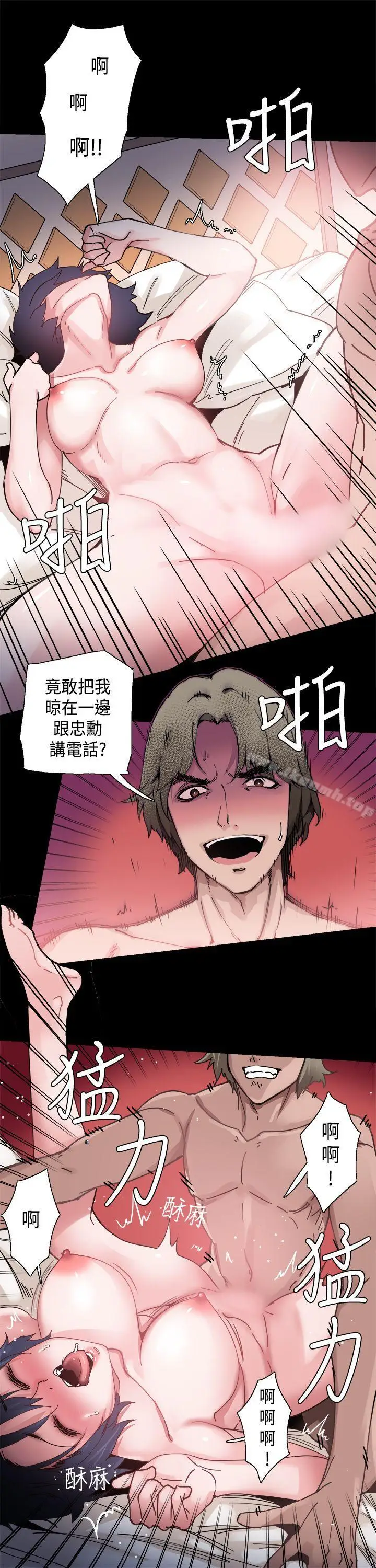 漫画《Bodychange》第1话第15张图