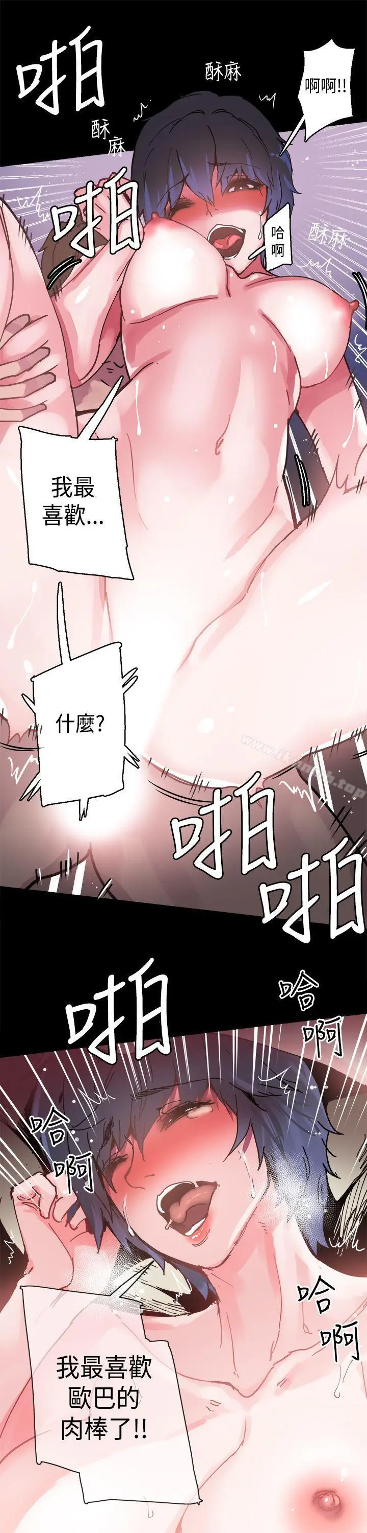 漫画《Bodychange》第1话第18张图