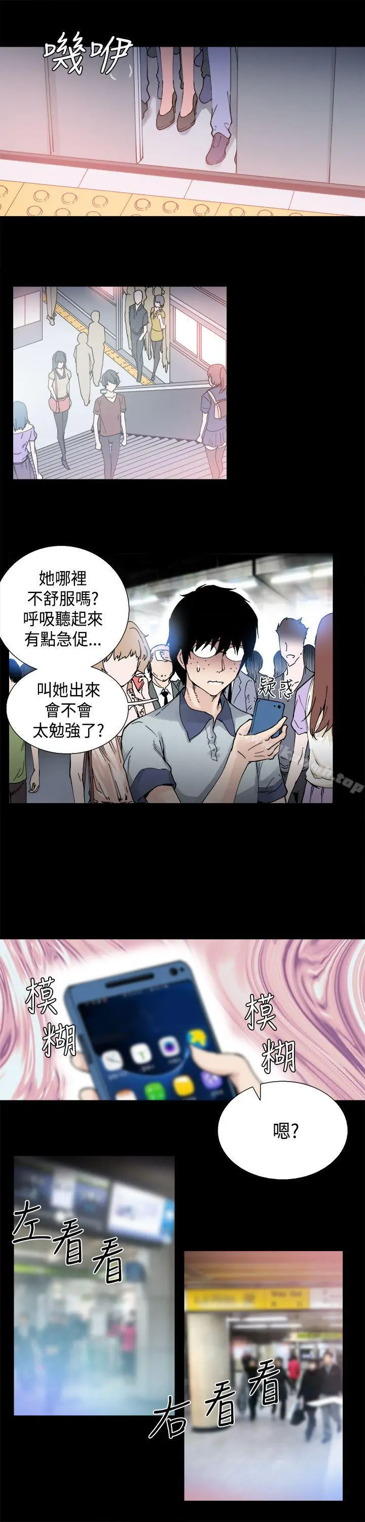 漫画《Bodychange》第1话第19张图