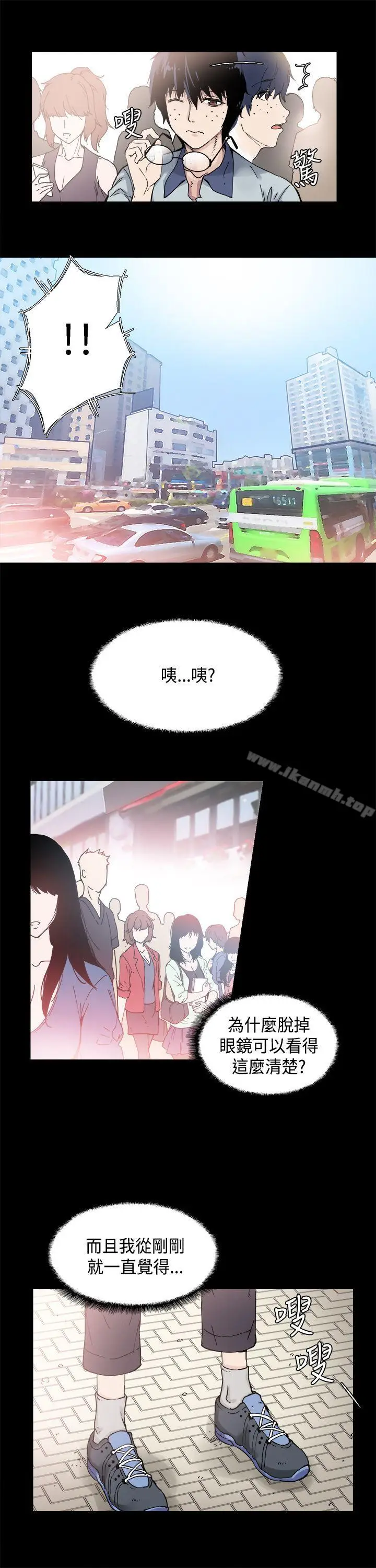 漫画《Bodychange》第1话第20张图