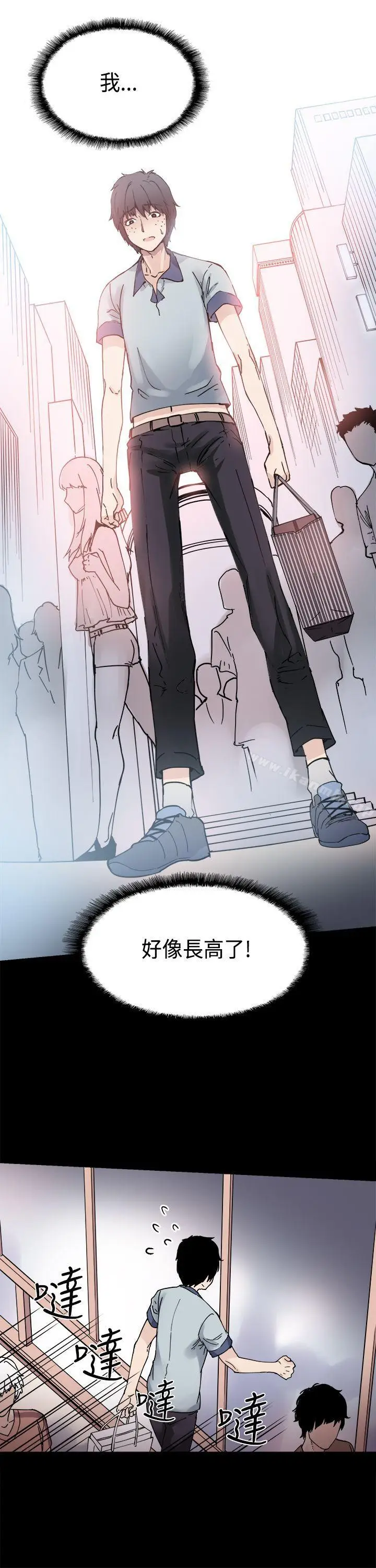 漫画《Bodychange》第1话第21张图