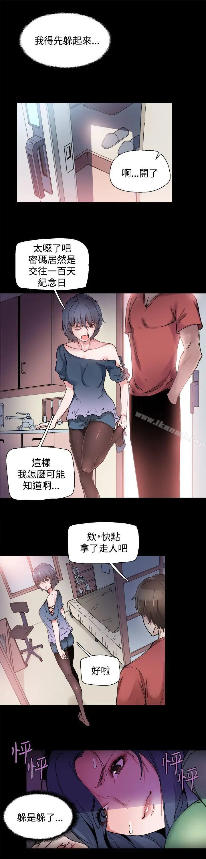 漫画《Bodychange》第2话第16张图