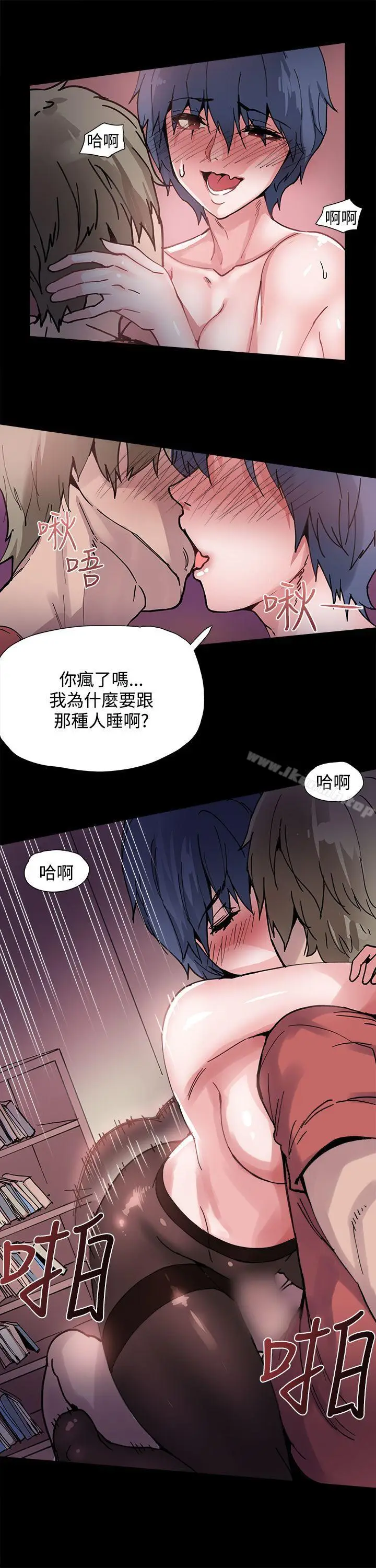 漫画《Bodychange》第3话第15张图