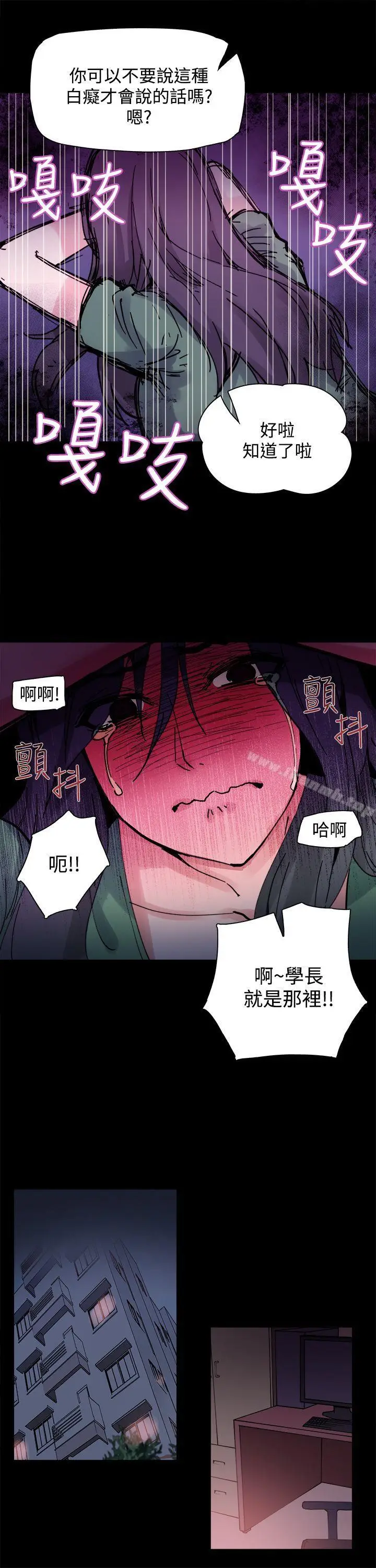 漫画《Bodychange》第3话第16张图