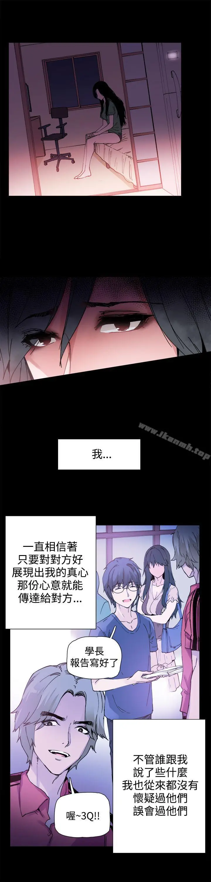 漫画《Bodychange》第3话第17张图
