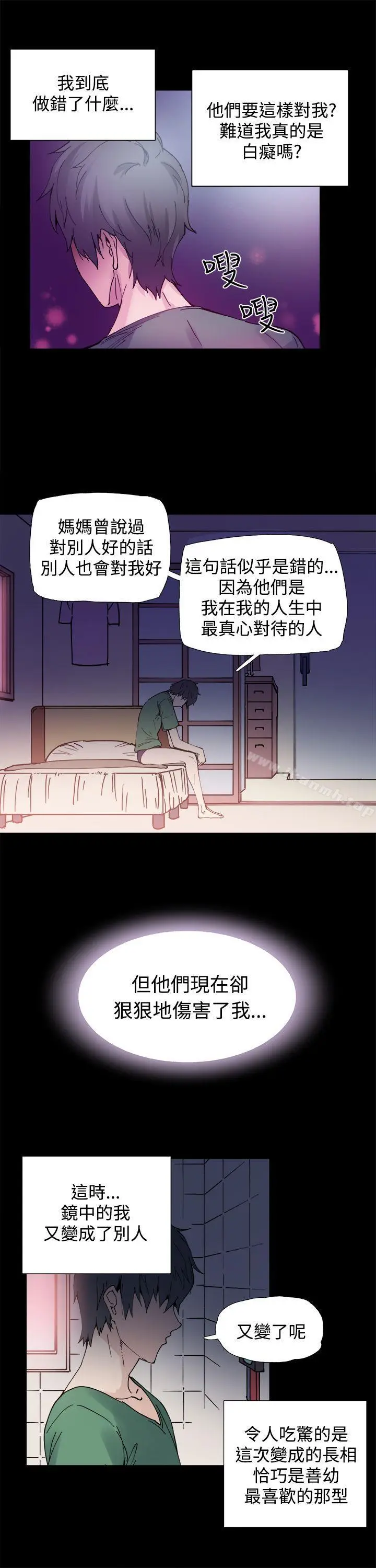 漫画《Bodychange》第3话第18张图