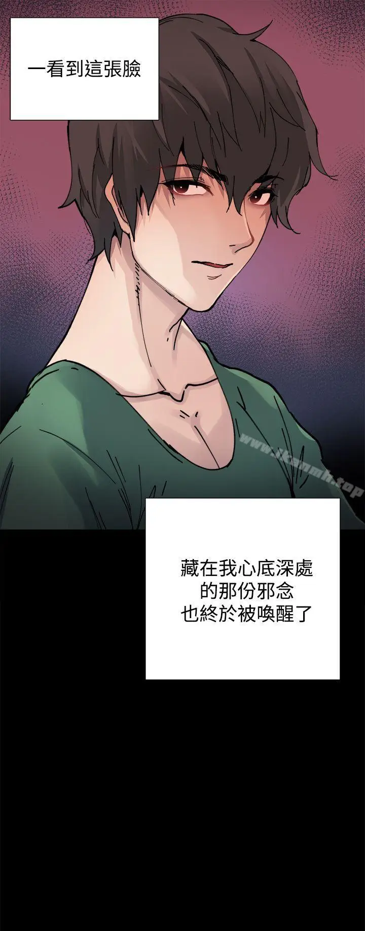 漫画《Bodychange》第3话第19张图