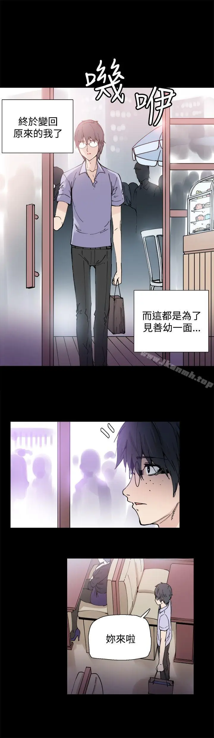 漫画《Bodychange》第4话第17张图