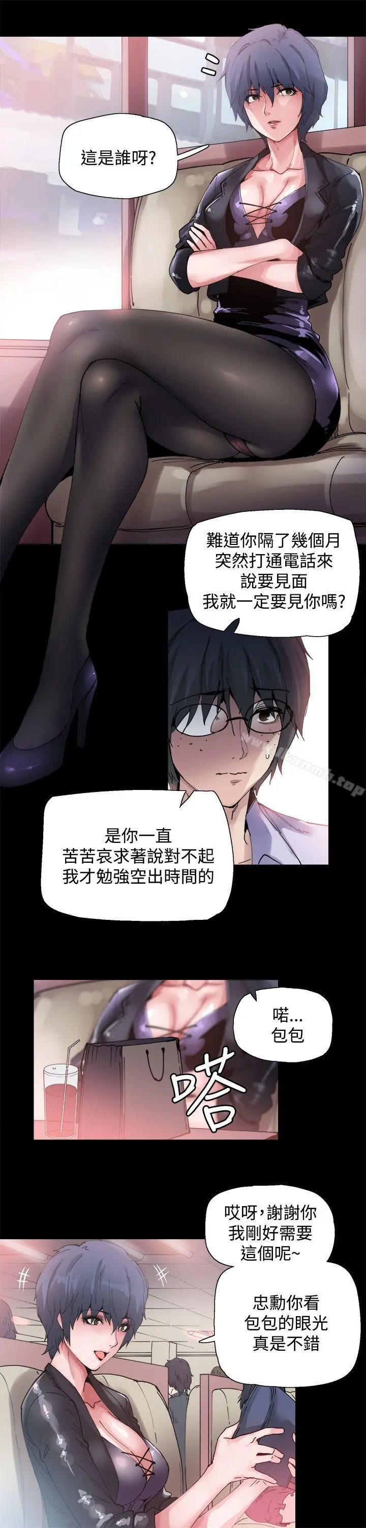 漫画《Bodychange》第4话第18张图