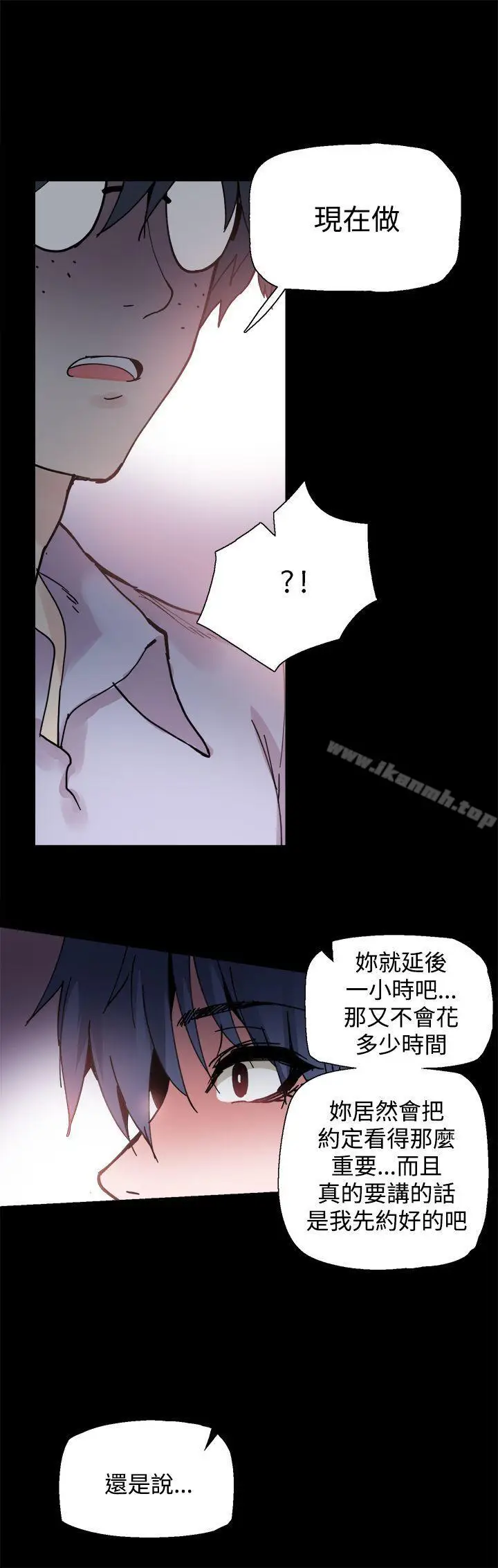 漫画《Bodychange》第4话第21张图