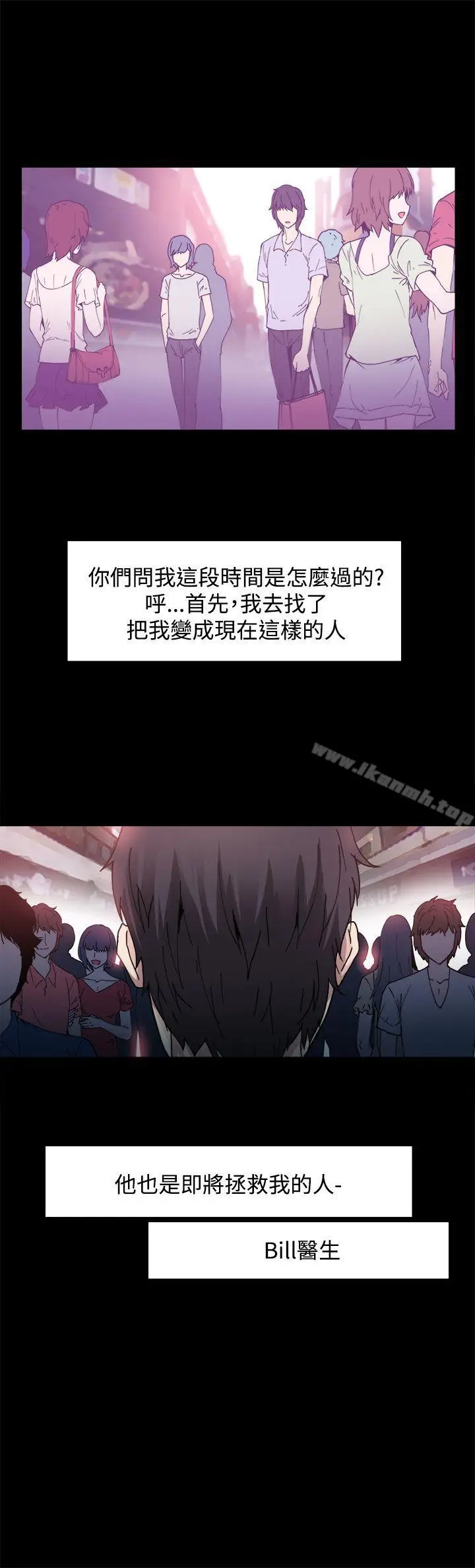 漫画《Bodychange》第4话第3张图