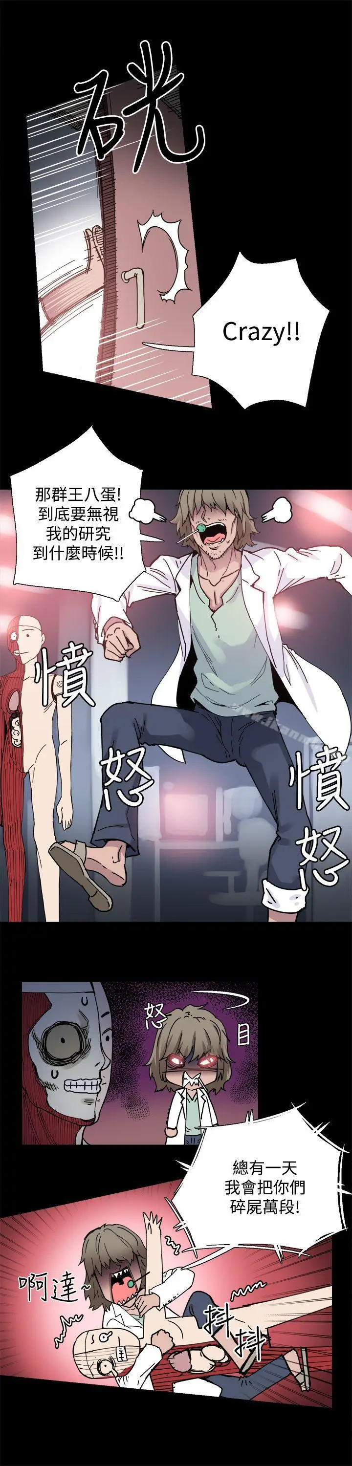 漫画《Bodychange》第4话第4张图