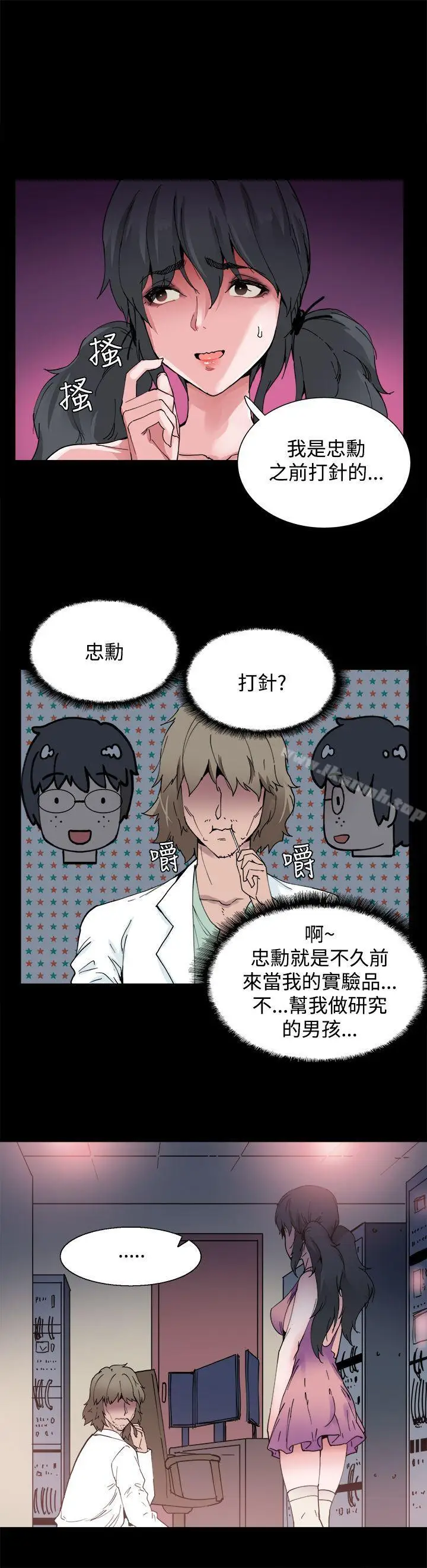 漫画《Bodychange》第4话第6张图