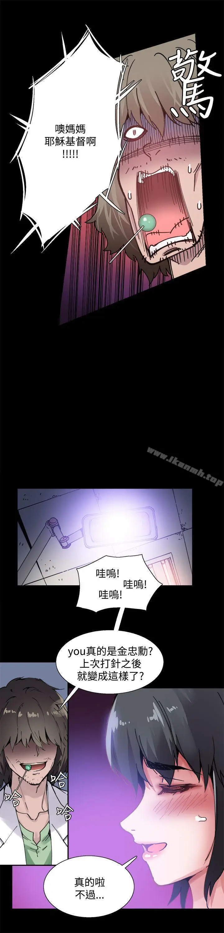 漫画《Bodychange》第4话第7张图