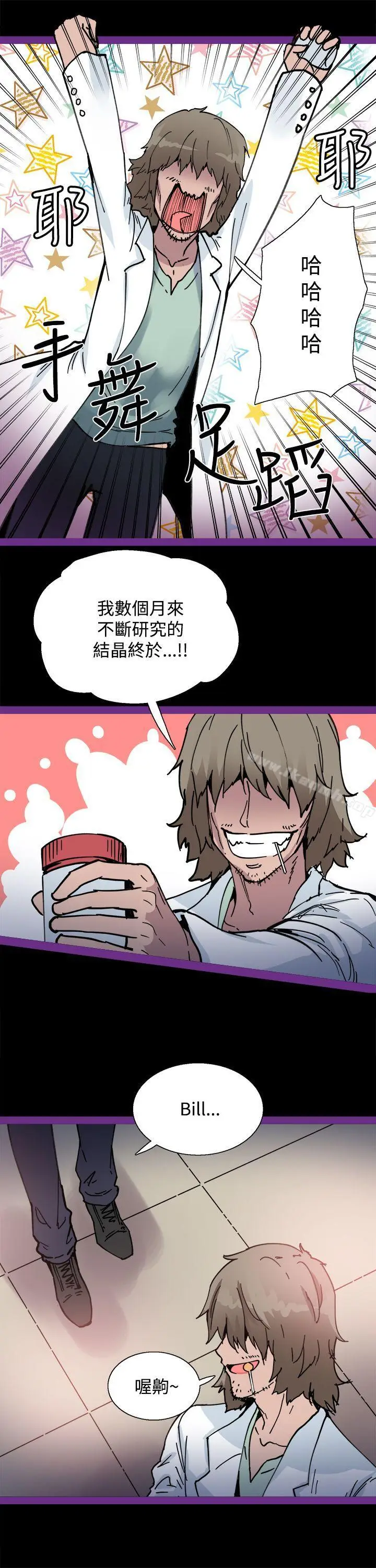 漫画《Bodychange》第5话第11张图