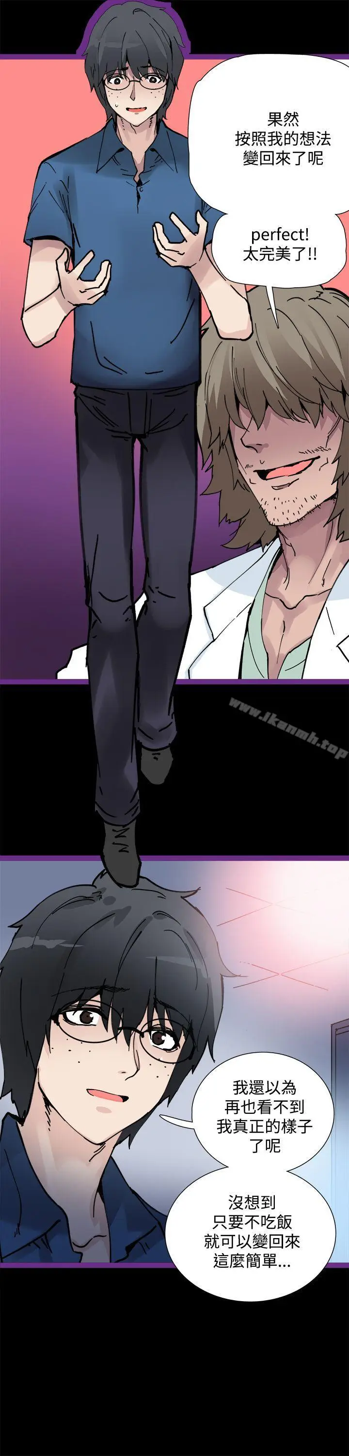 漫画《Bodychange》第5话第12张图