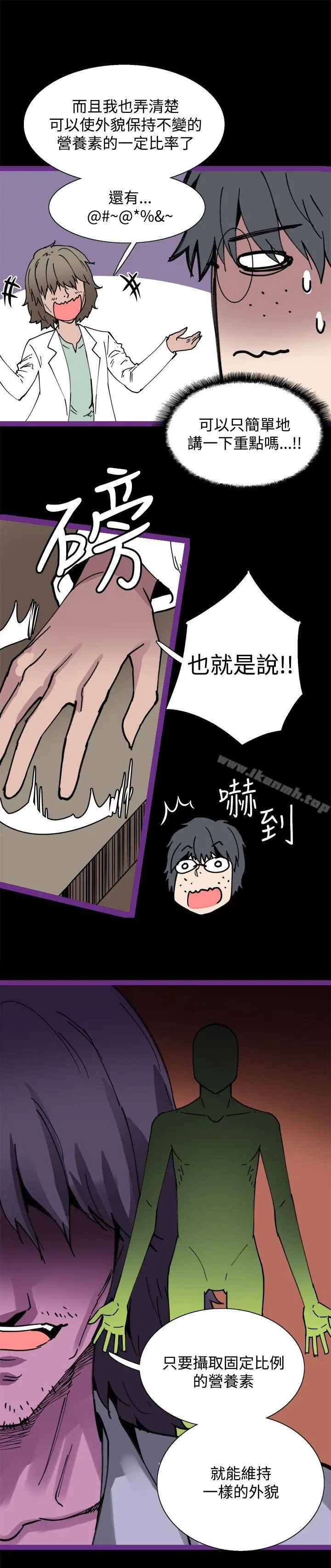 漫画《Bodychange》第5话第15张图