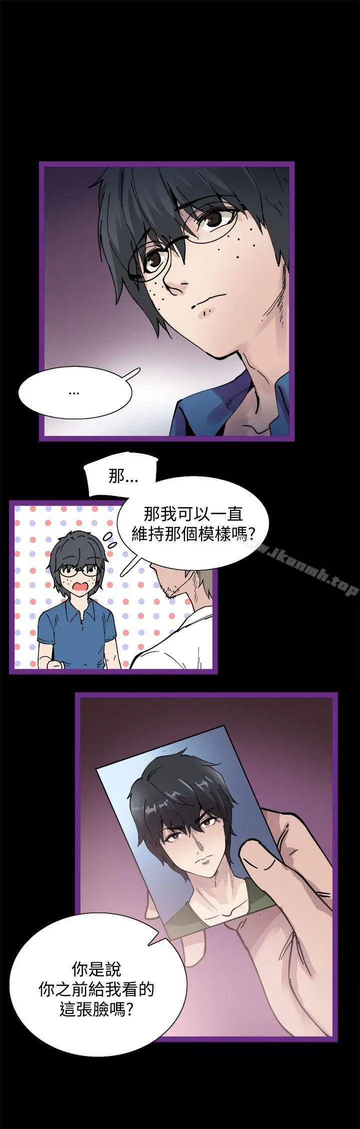 漫画《Bodychange》第5话第16张图