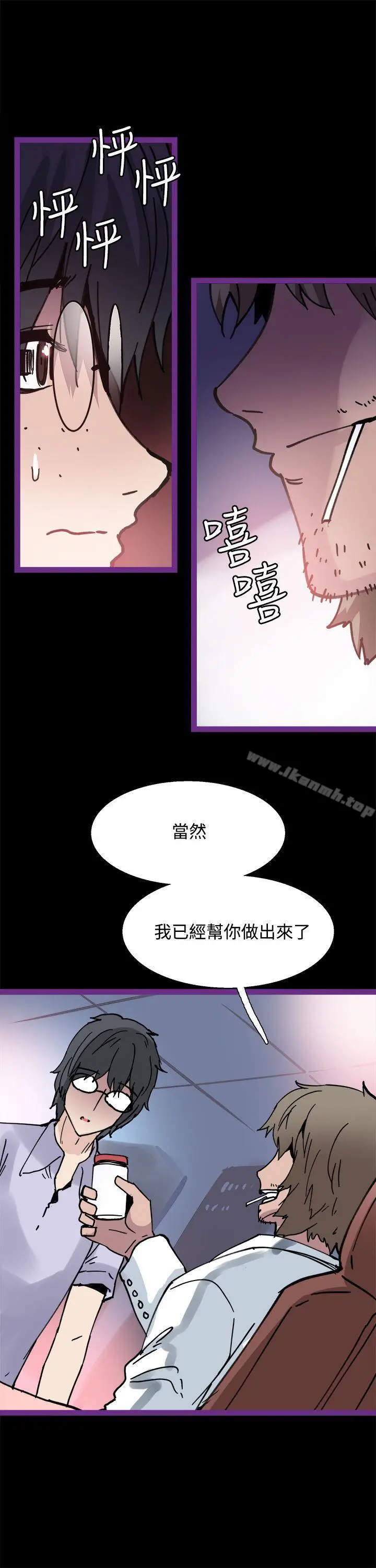 漫画《Bodychange》第5话第17张图