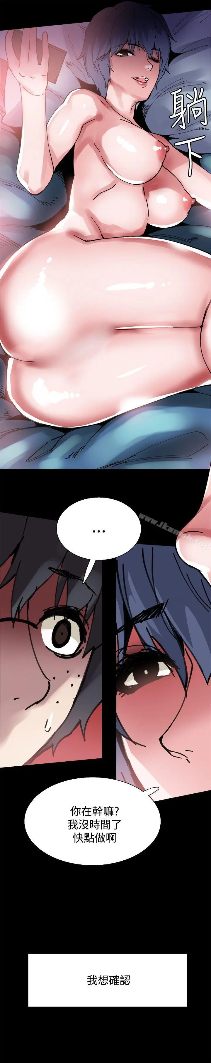 漫画《Bodychange》第5话第23张图