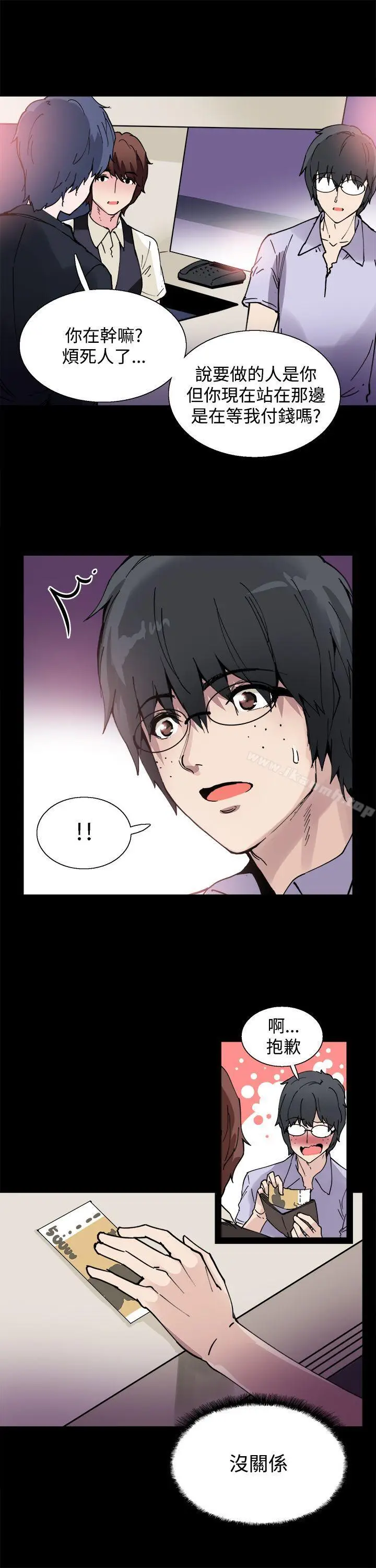 漫画《Bodychange》第5话第7张图