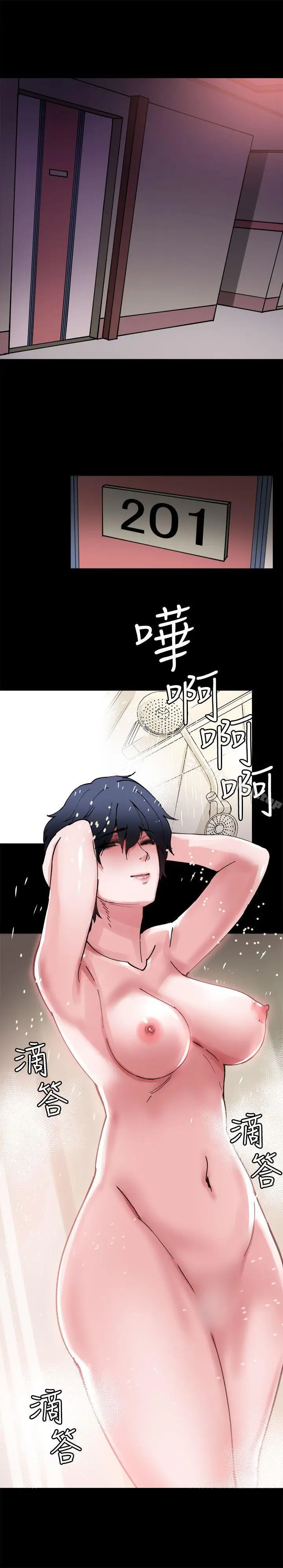 漫画《Bodychange》第5话第8张图