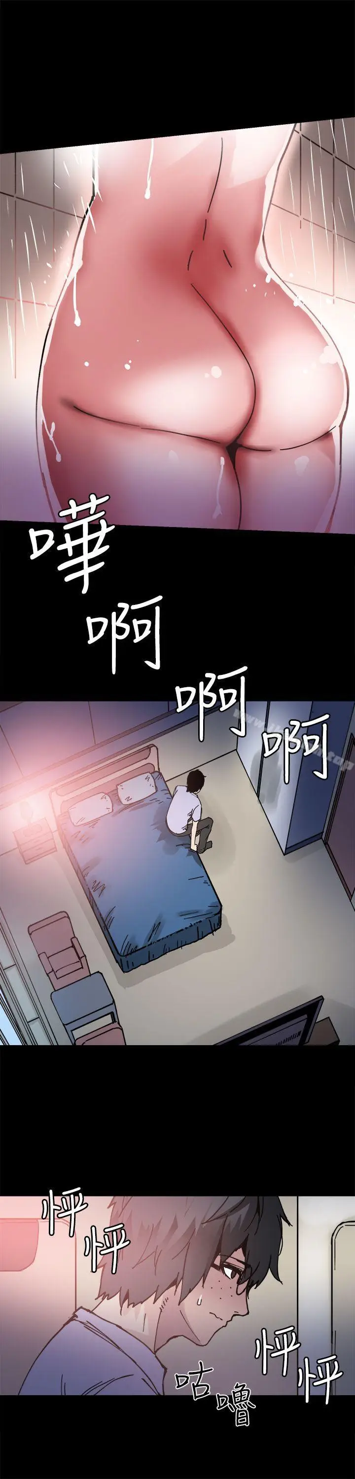 漫画《Bodychange》第5话第9张图