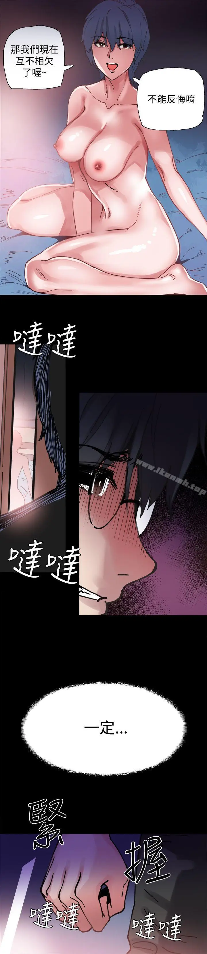 漫画《Bodychange》第6话第13张图