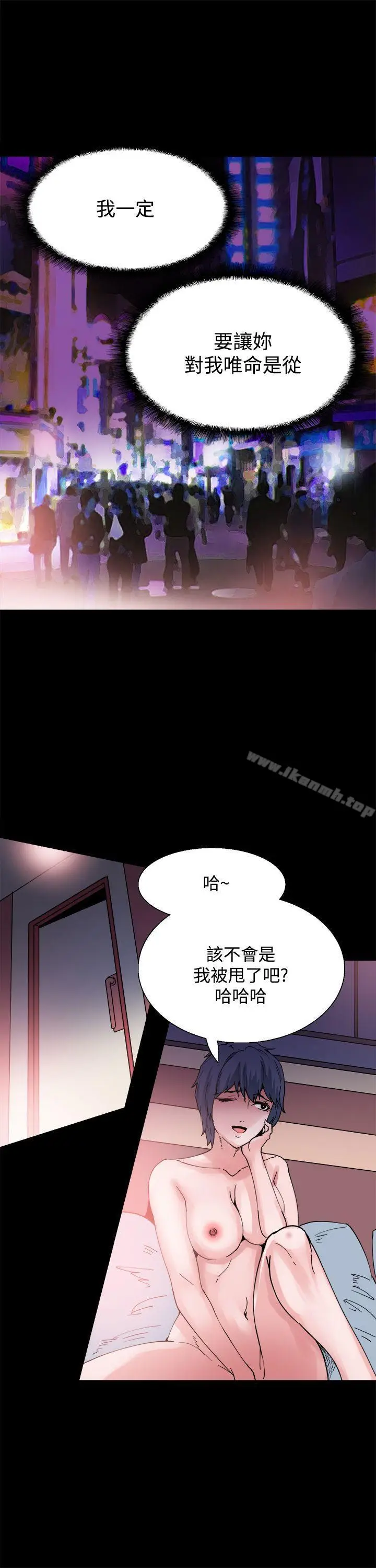 漫画《Bodychange》第6话第14张图
