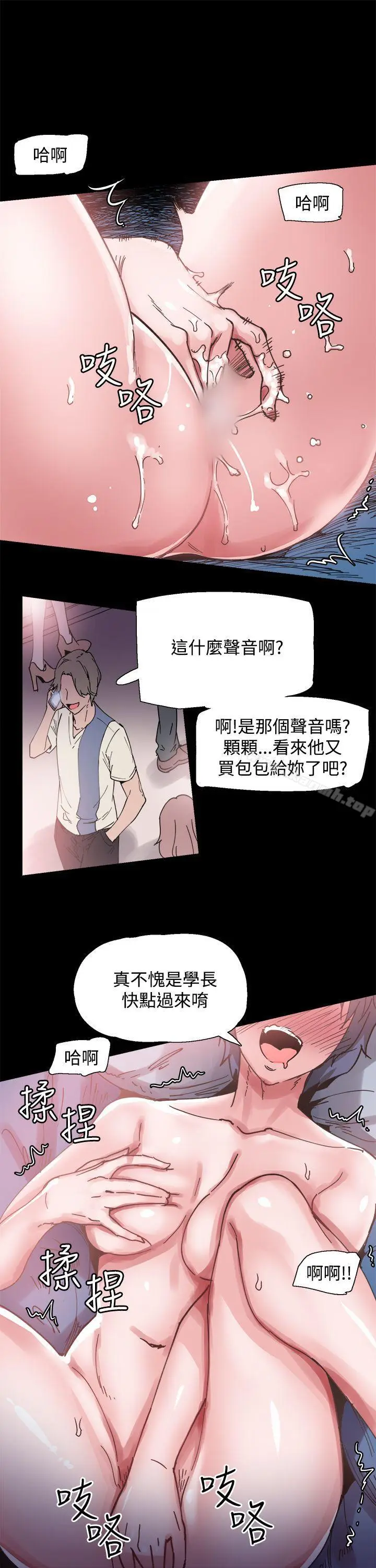 漫画《Bodychange》第6话第16张图