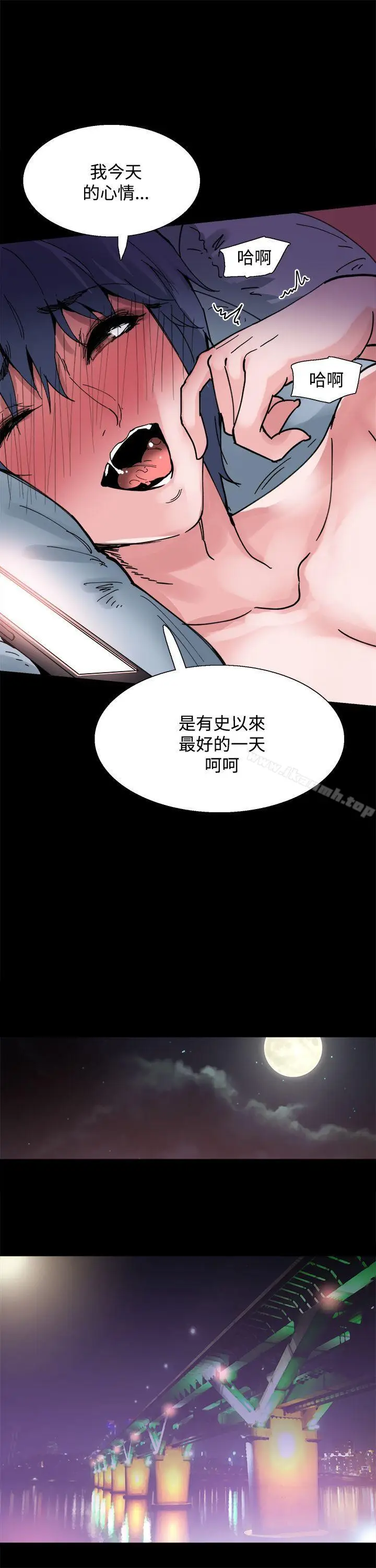 漫画《Bodychange》第6话第17张图