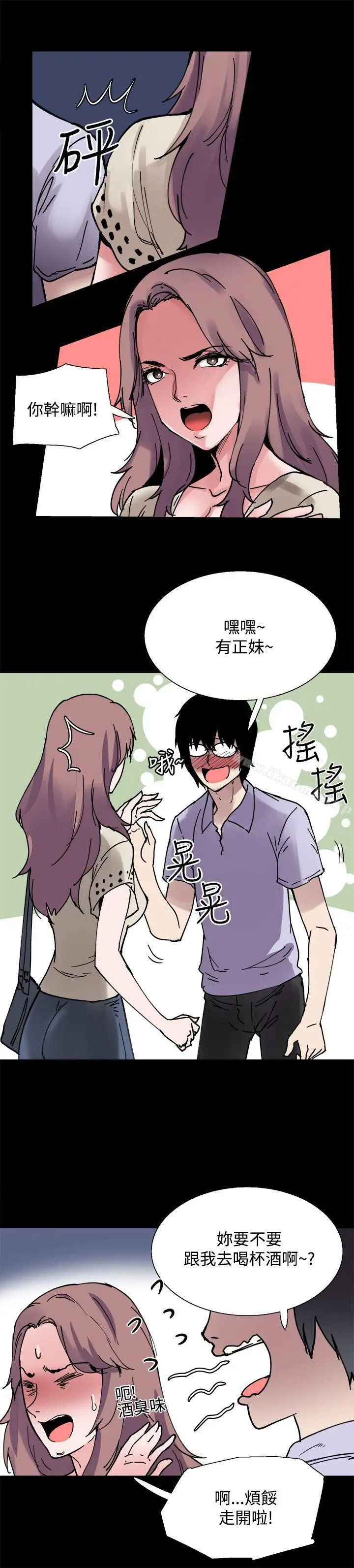 漫画《Bodychange》第6话第19张图