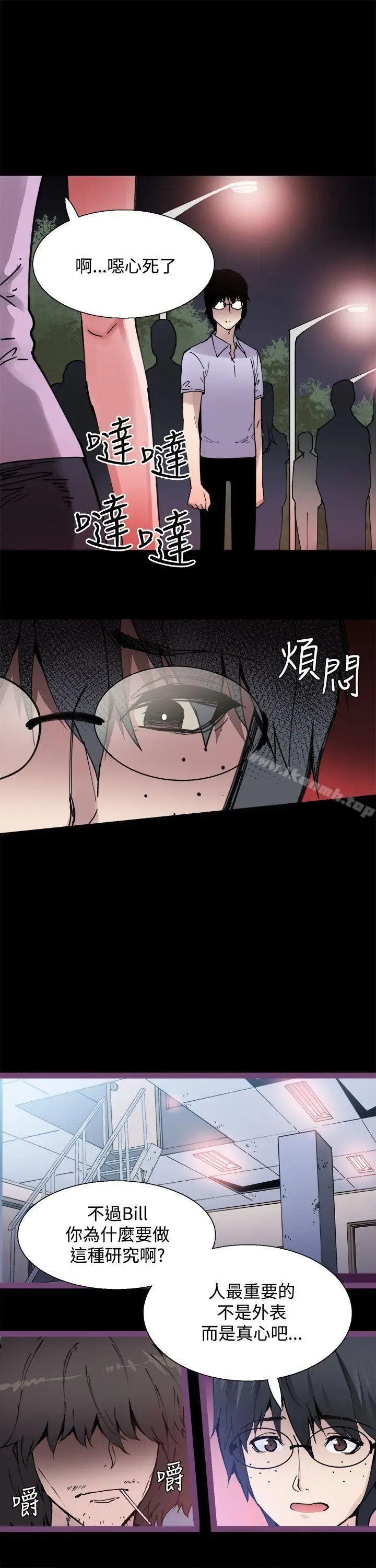 漫画《Bodychange》第6话第20张图