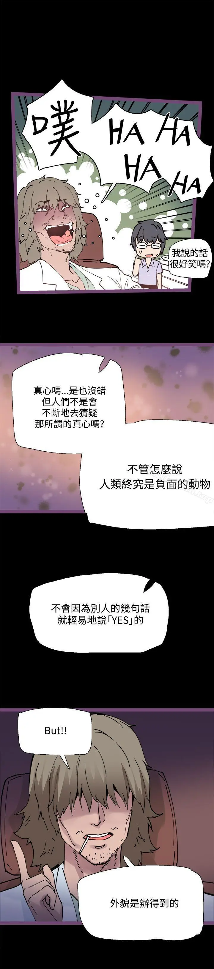 漫画《Bodychange》第6话第21张图